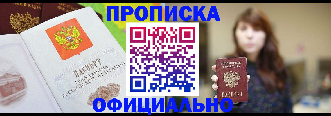 временная регистрация собственник в Сосновоборске