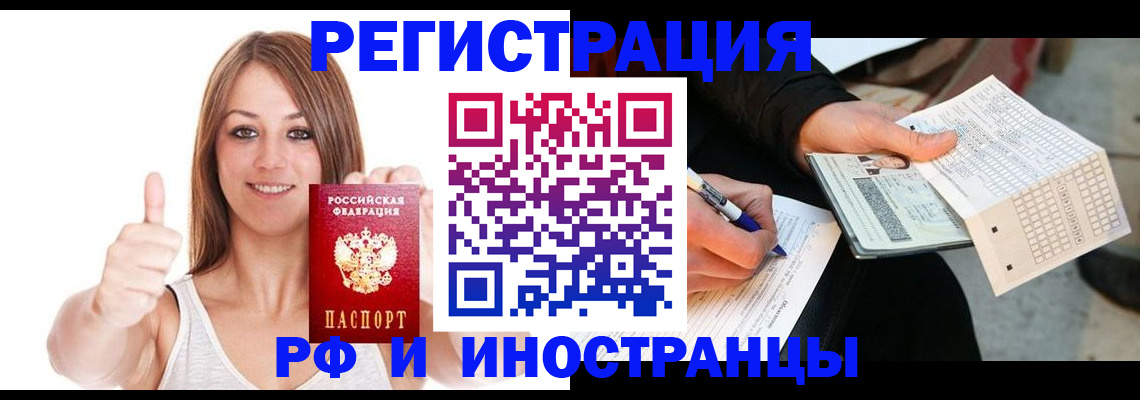 временная регистрация 2025 в Сосновоборске