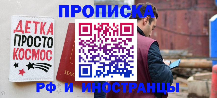прописка иностранных граждан в Сосновоборске