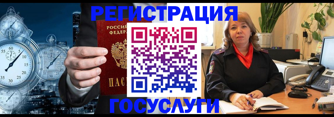 миграционный учет в Сосновоборске